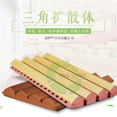 三角擴(kuò)散體 三角擴(kuò)散體