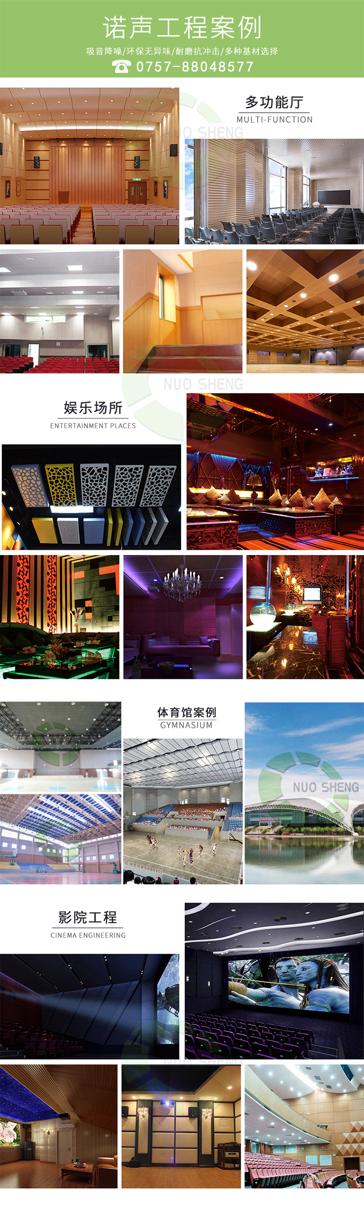 穿孔吸音復合板工程案例 穿孔吸音復合板工程案例