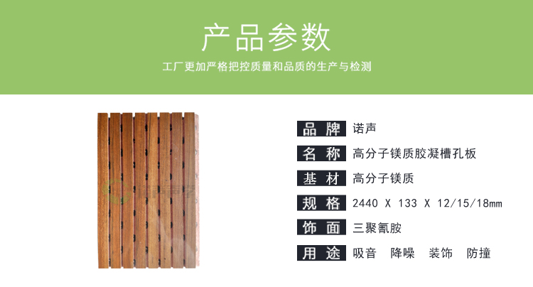 高分子鎂質膠凝槽孔板產品參數