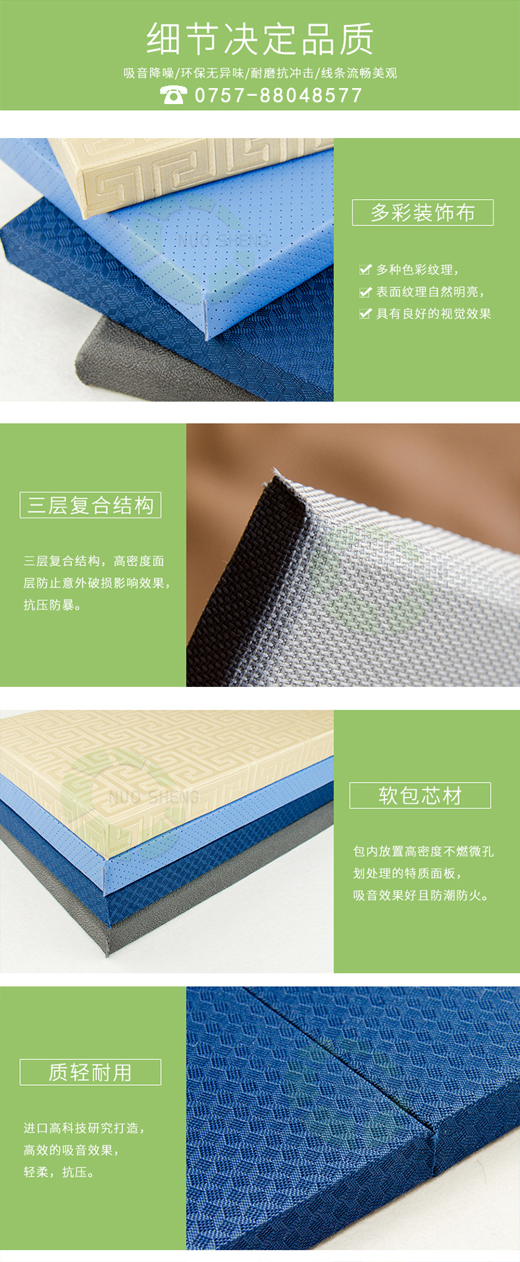 墻面軟包吸音板產(chǎn)品細(xì)節(jié)