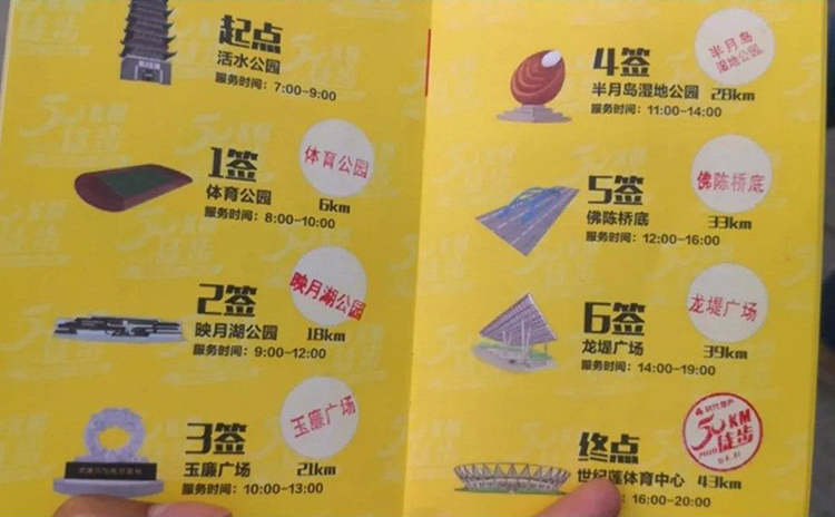 諾聲聲學參與2018佛山50公里徒步活動