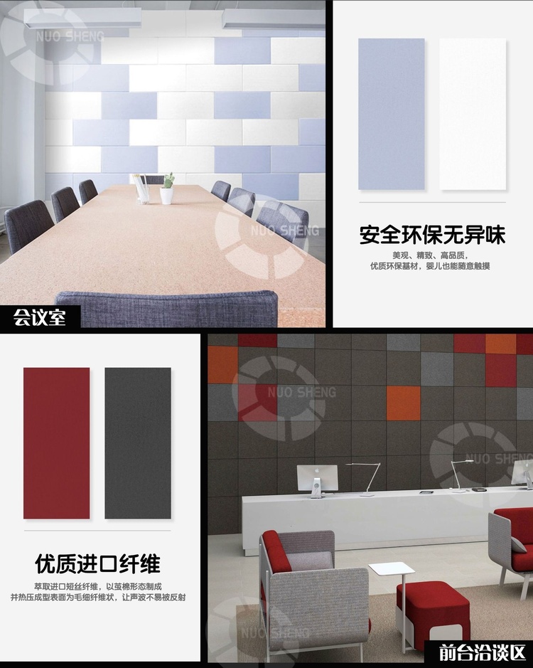 聚酯吸音板-4 聚酯吸音板-4 width=