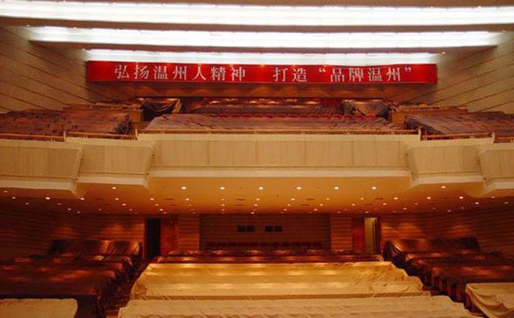 浙江溫州會議中心吸音板聲學工程