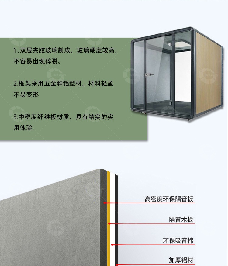 移動隔音房結構