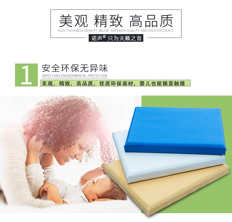 布藝軟包吸音板特點1 布藝軟包吸音板特點1