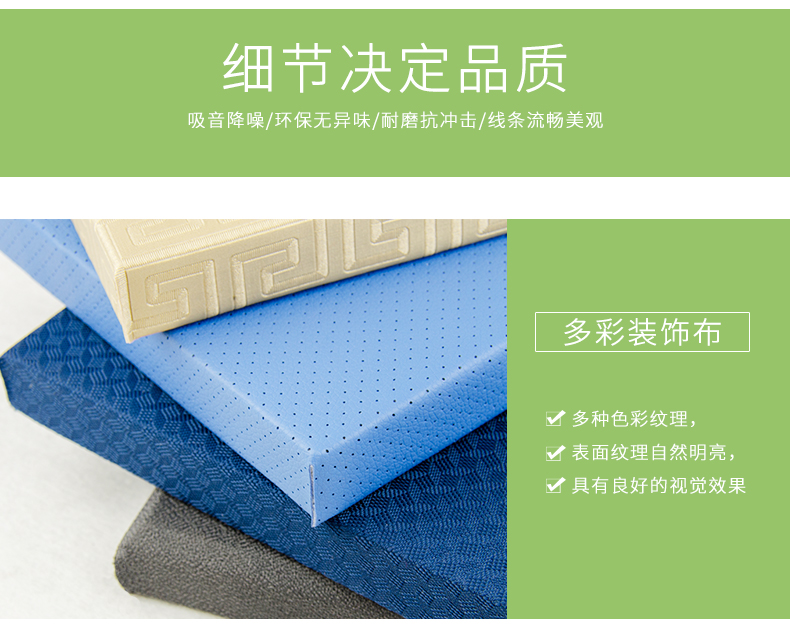 布藝軟包吸音板細節1 布藝軟包吸音板細節1