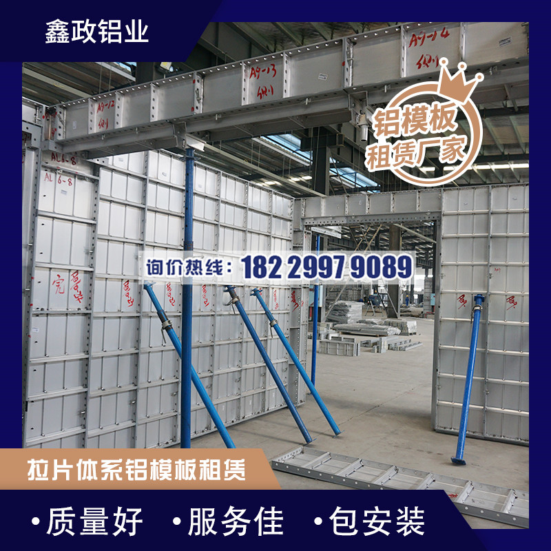 湖南鋁模板價格怎么樣？多少錢一噸？